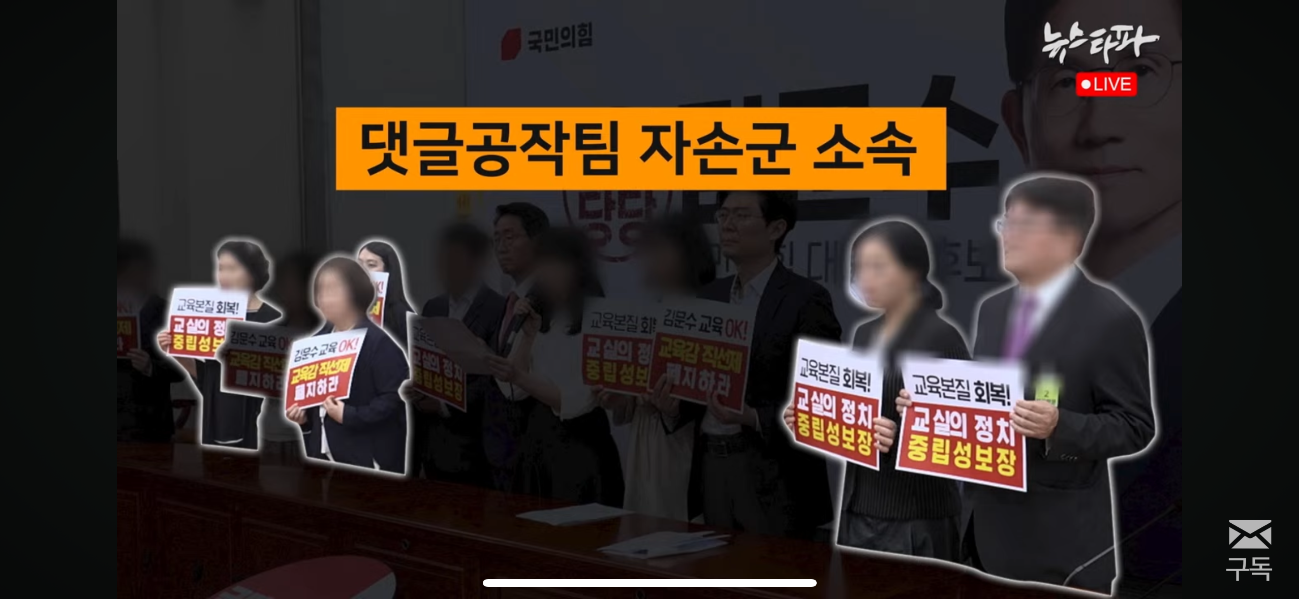 이재명 악의적으로 공격하는 전문 댓글공작팀 잠입 취재한 뉴스타파 (국힘과의 연관고리) | 인스티즈