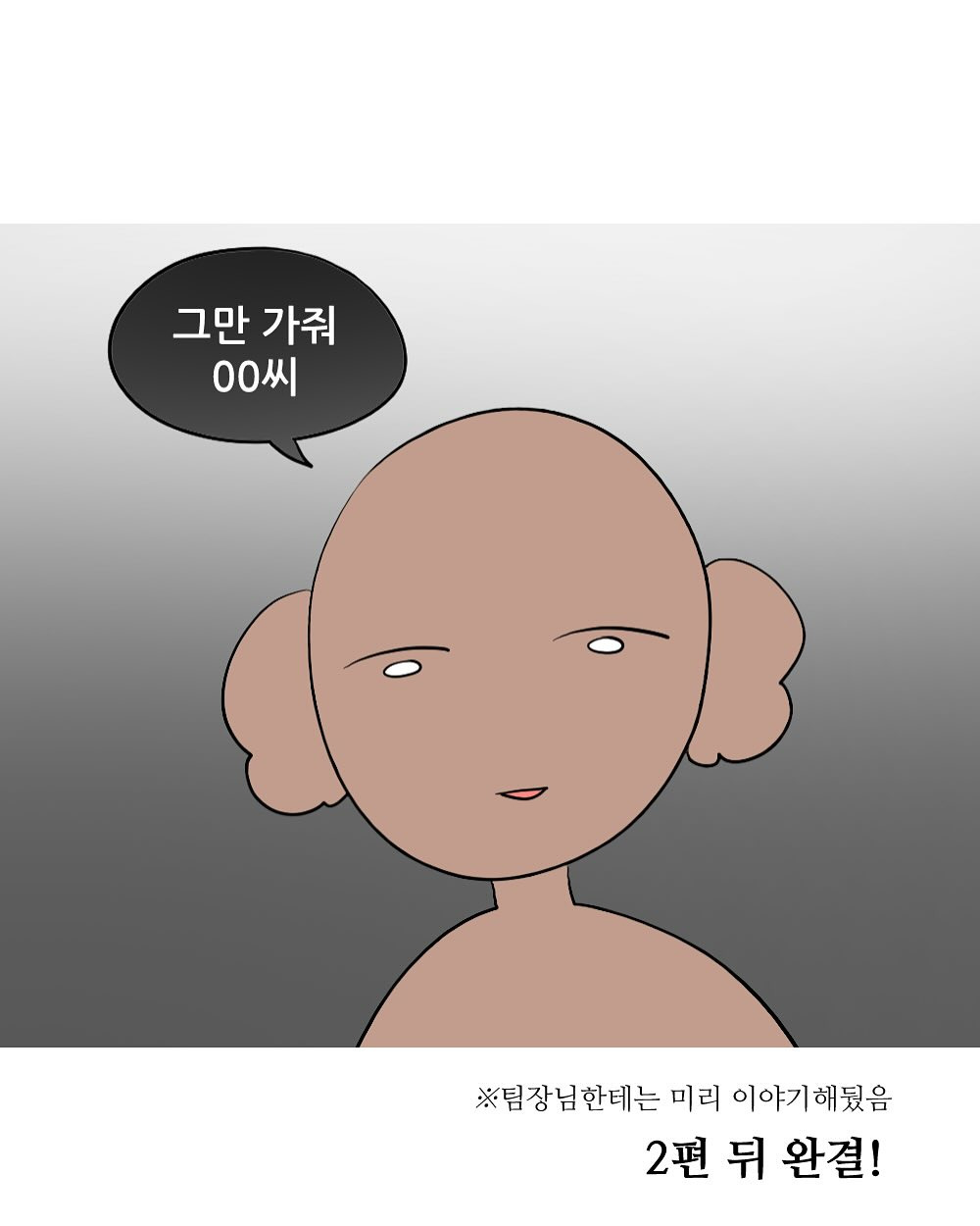 회사에서 엉덩이 맞은 썰 | 인스티즈
