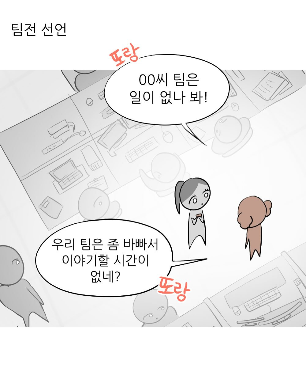 회사에서 엉덩이 맞은 썰 | 인스티즈