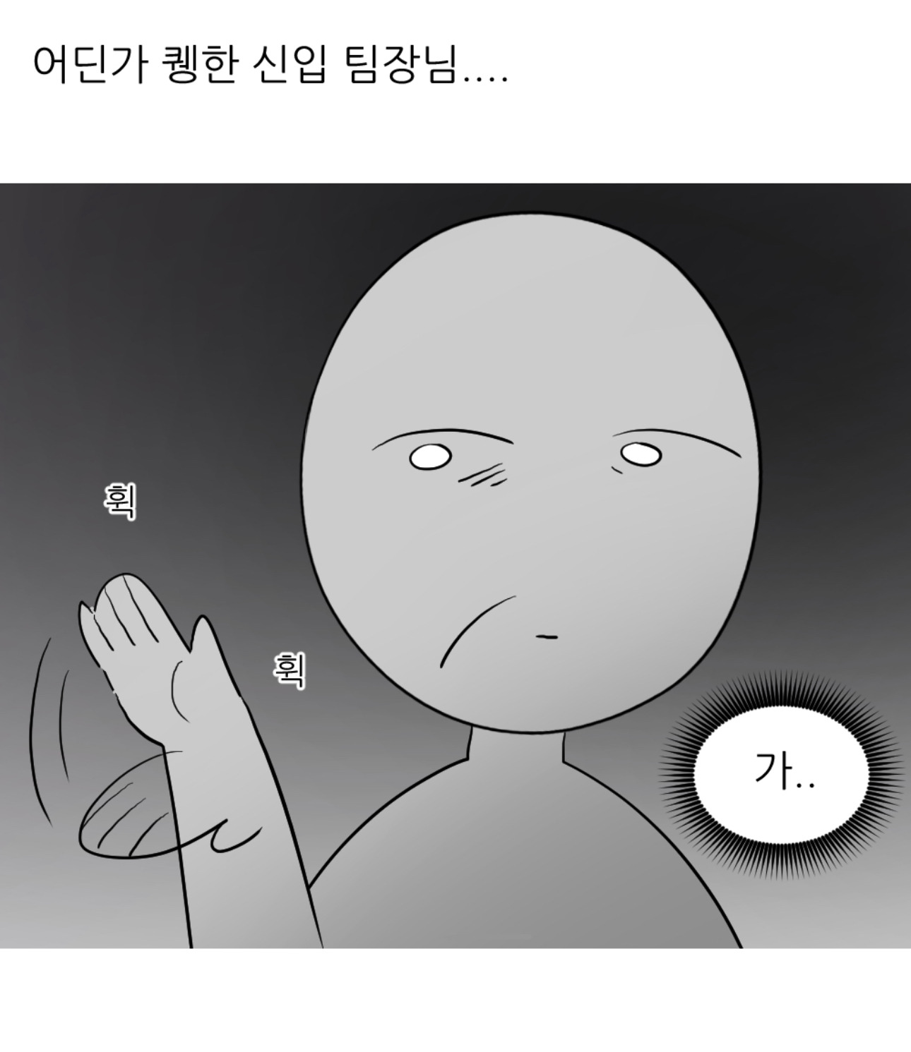 회사에서 엉덩이 맞은 썰 | 인스티즈