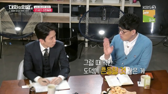[대화의희열2] 일본의 21세기 신친일파 양성 방법 | 인스티즈
