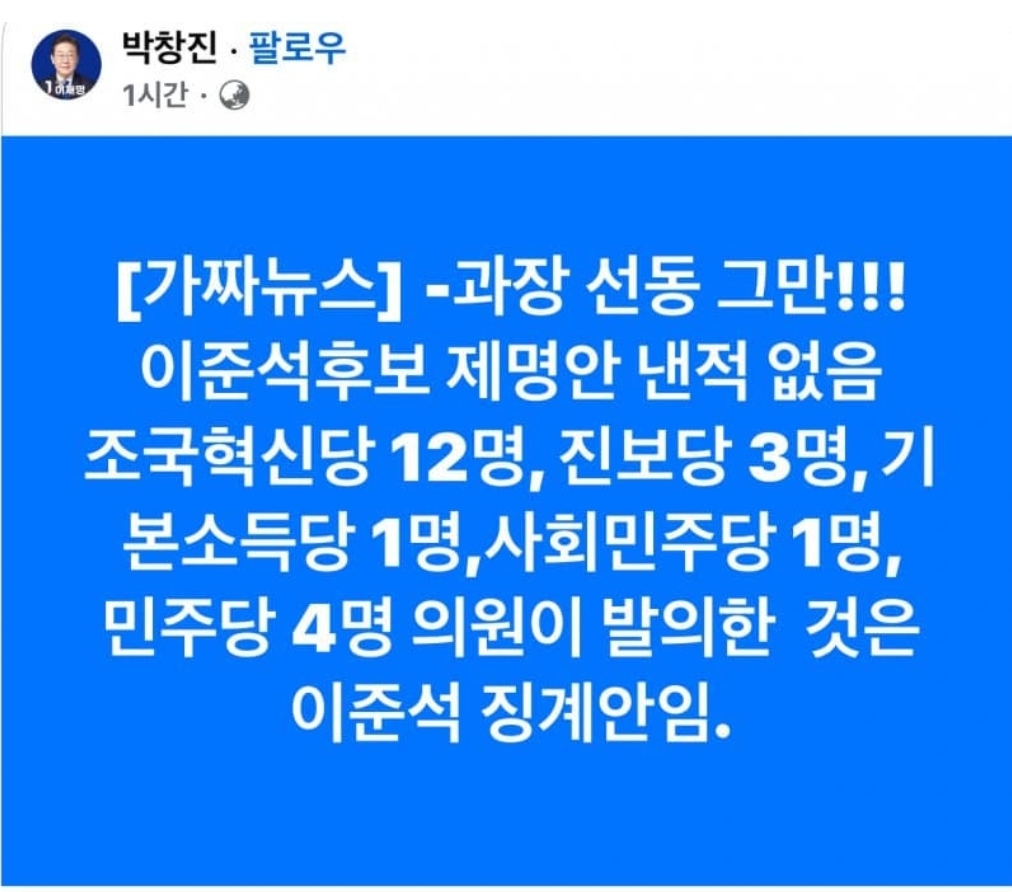 이준석 또 허위뉴스 보고 기자회견 했나봐 | 인스티즈