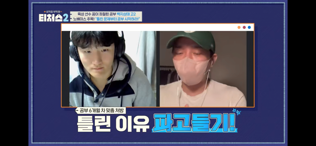 운동선수가 공부하면 생기는 일.jpg | 인스티즈