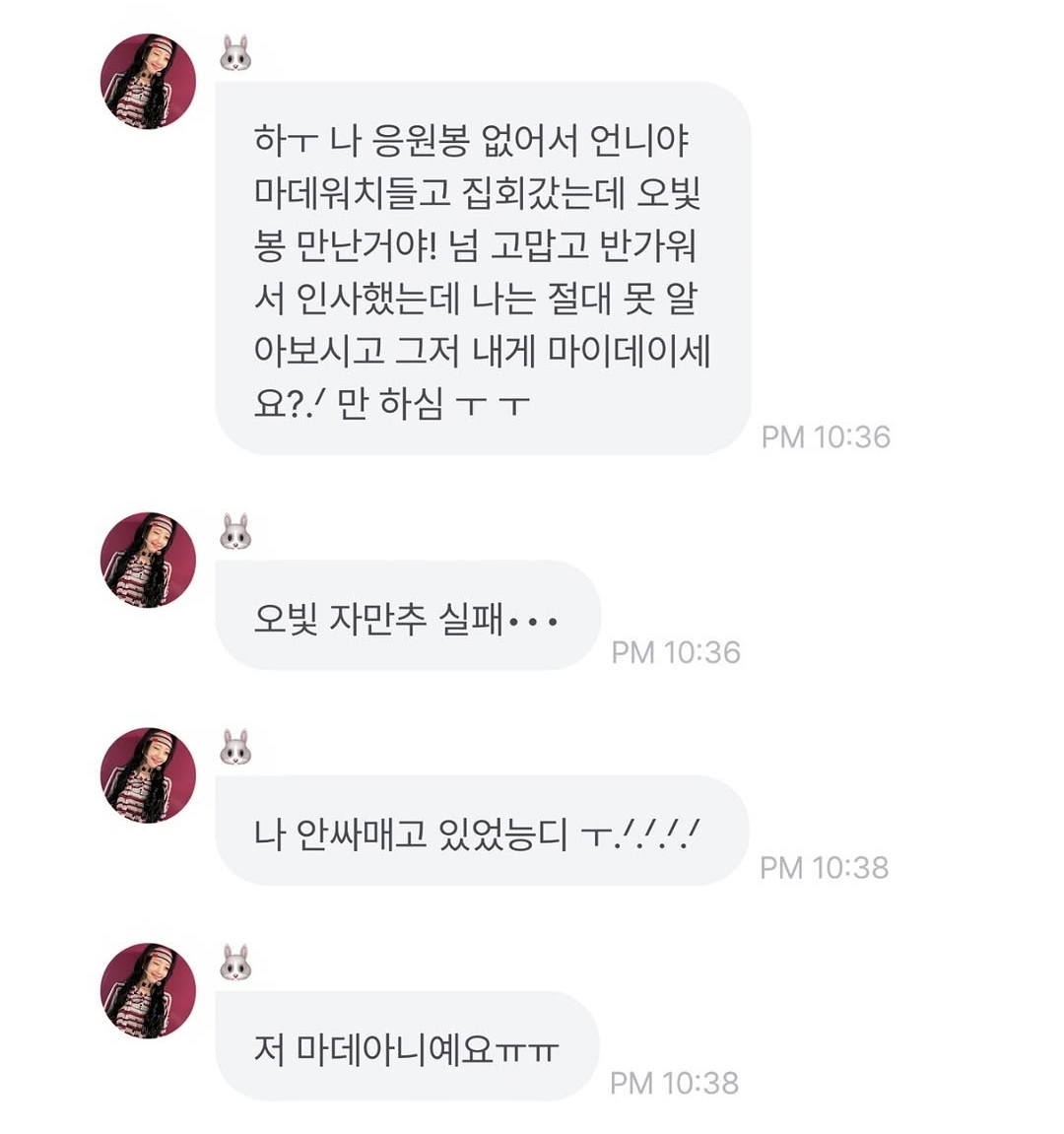 이달의소녀 멤버 이브 인스타 스토리.jpg | 인스티즈