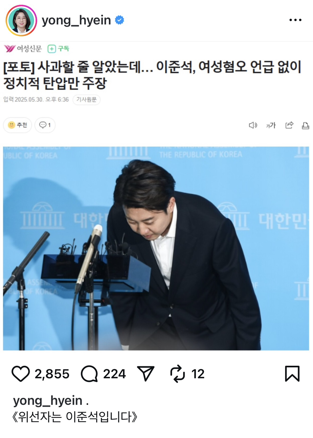 이준석 극딜박는 용혜인 | 인스티즈