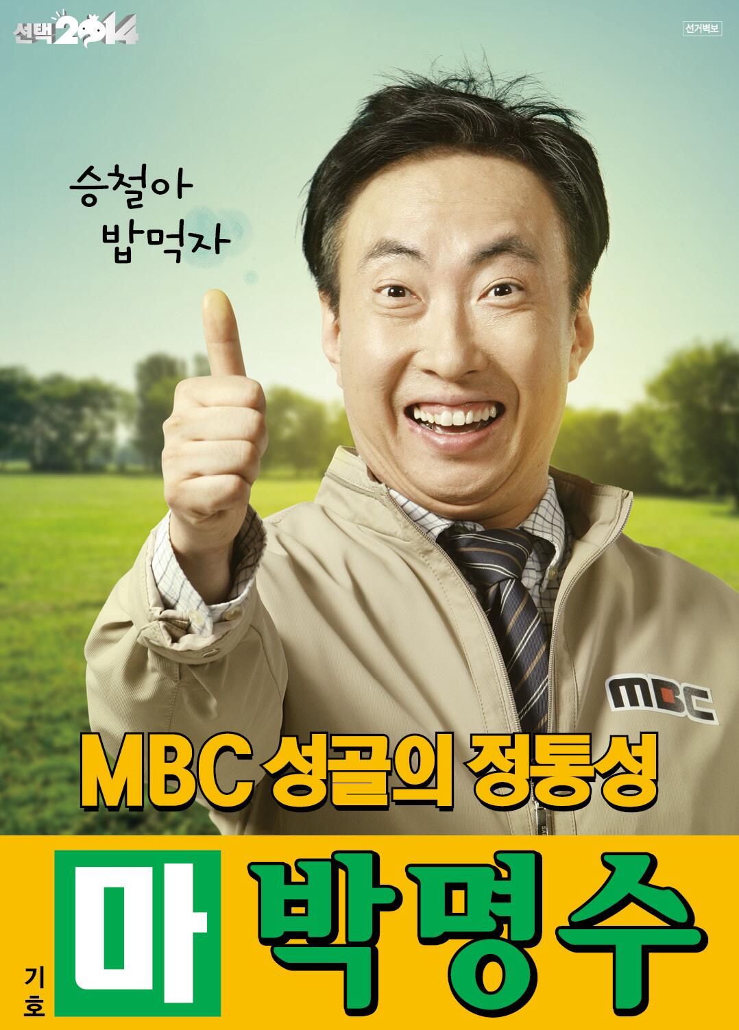 요즘 애들은 모르는 화제성 개오졌던 사전투표 | 인스티즈