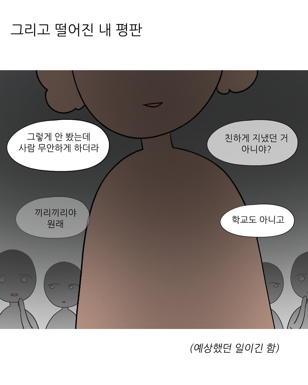 회사에서 엉덩이 맞은 썰 | 인스티즈