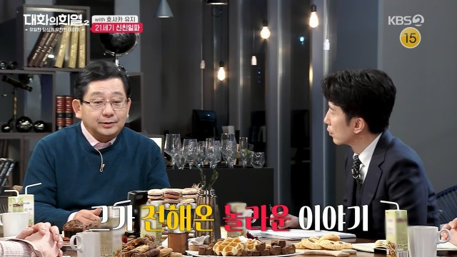 [대화의희열2] 일본의 21세기 신친일파 양성 방법 | 인스티즈