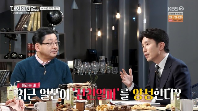  [대화의희열2] 일본의 21세기 신친일파 양성 방법