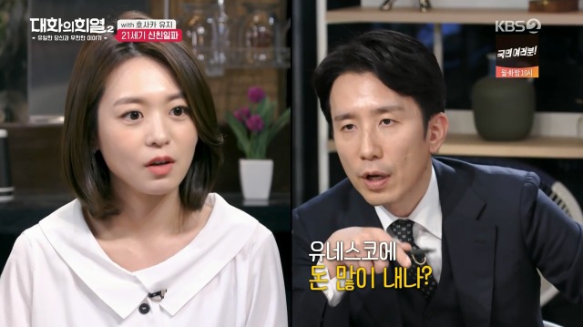 [대화의희열2] 일본의 21세기 신친일파 양성 방법 | 인스티즈