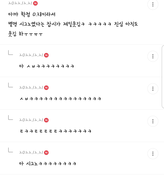 여시 내 최고의 핫달🎉 지잡달글 캡쳐 모음 (스압주의) ++추추추가 | 인스티즈