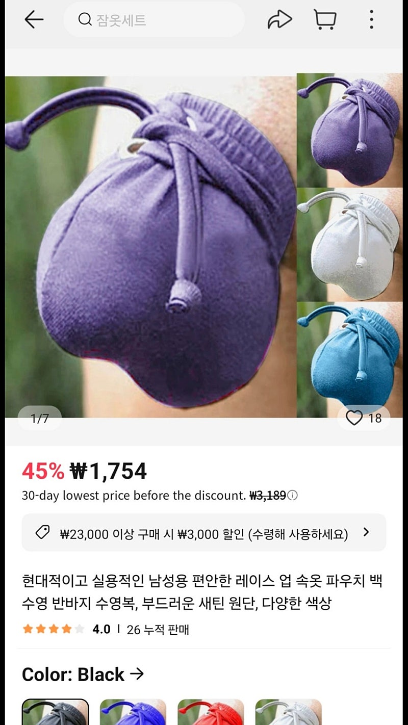  알리에서 파는 실용적인 팬티1
