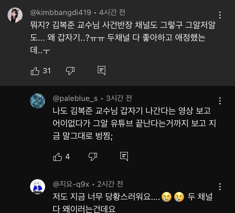 그것이알고싶다 채널 그알저알 마지막회래.. | 인스티즈