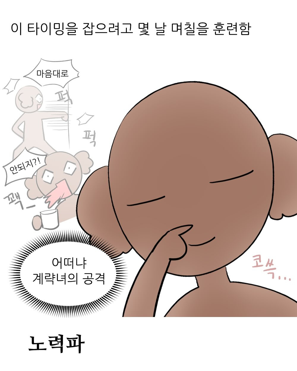 회사에서 엉덩이 맞은 썰 | 인스티즈