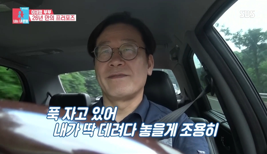 [동상이몽2] 스튜디오 눈물바다 만든 이재명의 두번째 프러포즈 | 인스티즈