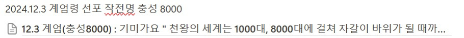 내가 바라는 건 오로지 친일파 청산 하나 | 인스티즈
