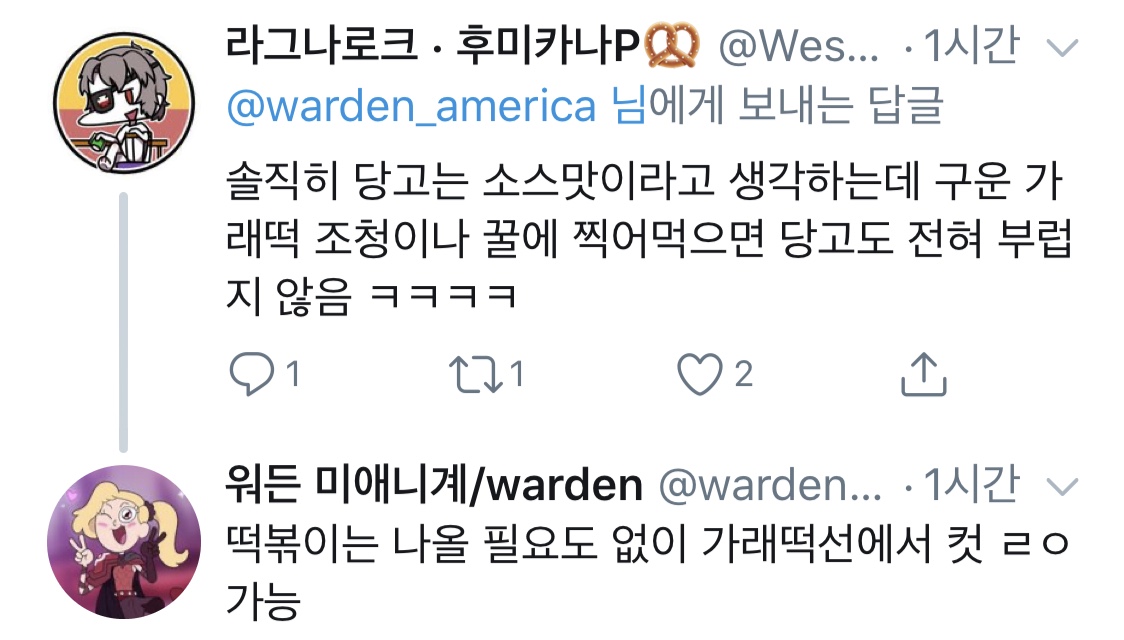 솔직히 애니로 너무 올려치기된 음식이 당고라고 생각함 | 인스티즈