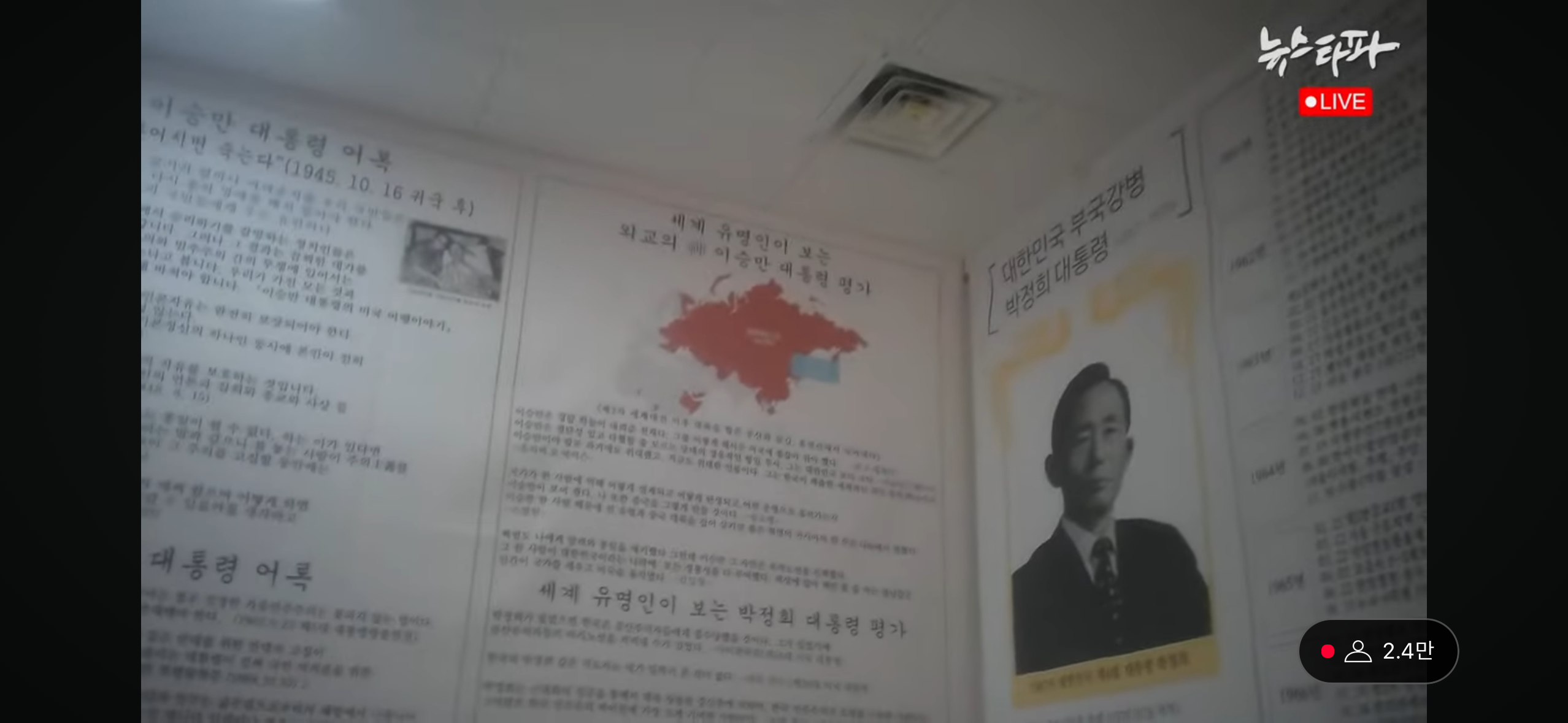 이재명 악의적으로 공격하는 전문 댓글공작팀 잠입 취재한 뉴스타파 (국힘과의 연관고리) | 인스티즈