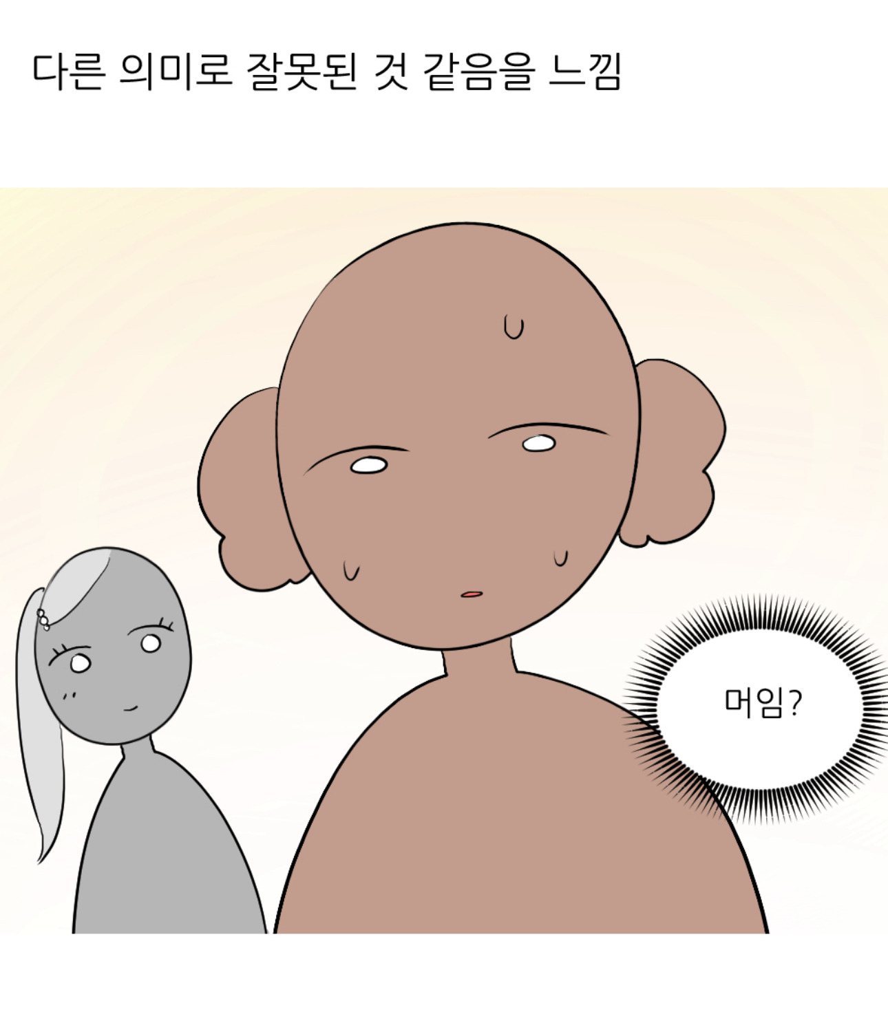 회사에서 엉덩이 맞은 썰 | 인스티즈