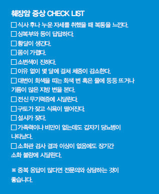 췌장암 검사 꼭 해야 하는 이유 | 인스티즈