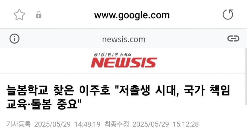  이주호 어제도 늘봄학교 현장 방문했네. 뉴스타파 아니었으면 정권바꿔도 묻히고 일베양..