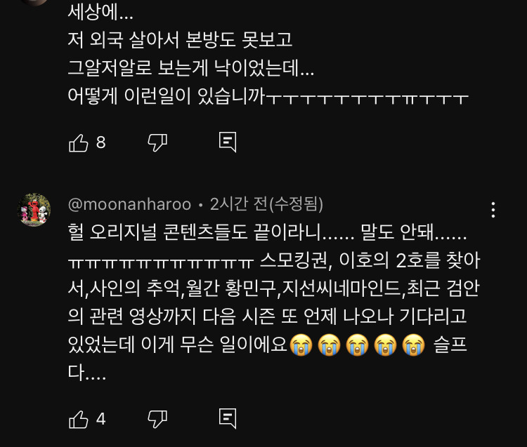 그것이알고싶다 채널 그알저알 마지막회래.. | 인스티즈