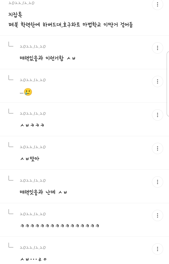 여시 내 최고의 핫달🎉 지잡달글 캡쳐 모음 (스압주의) ++추추추가 | 인스티즈