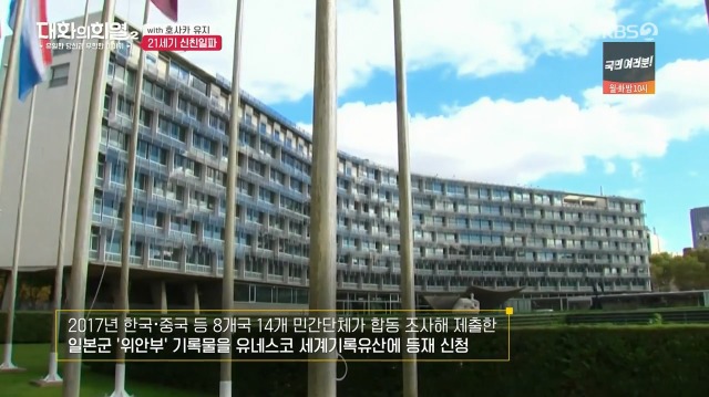 [대화의희열2] 일본의 21세기 신친일파 양성 방법 | 인스티즈