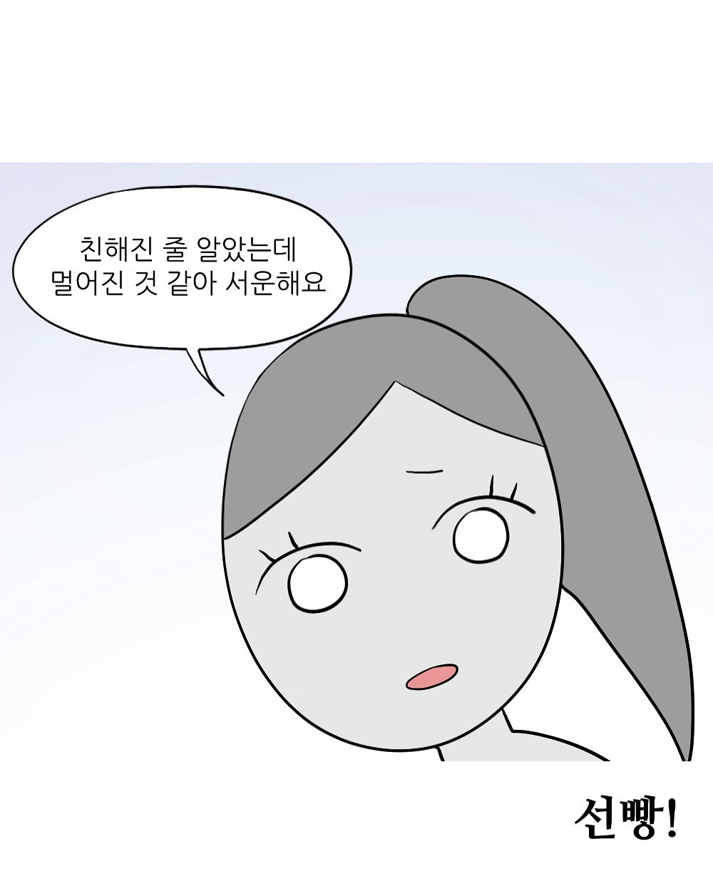회사에서 엉덩이 맞은 썰 | 인스티즈