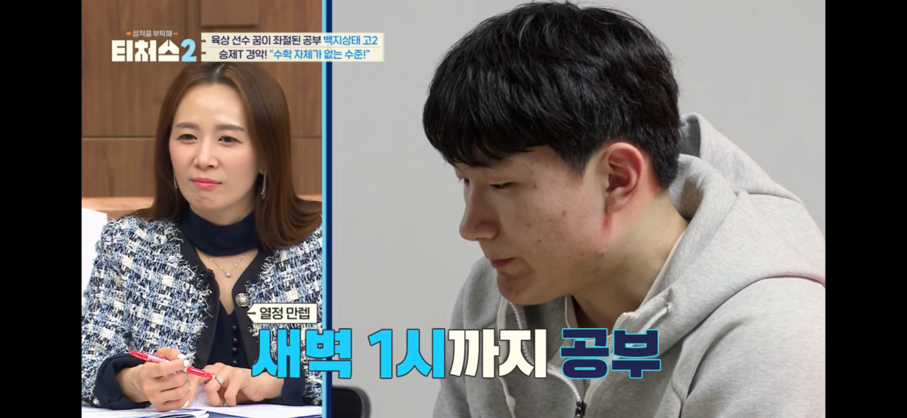 운동선수가 공부하면 생기는 일.jpg | 인스티즈