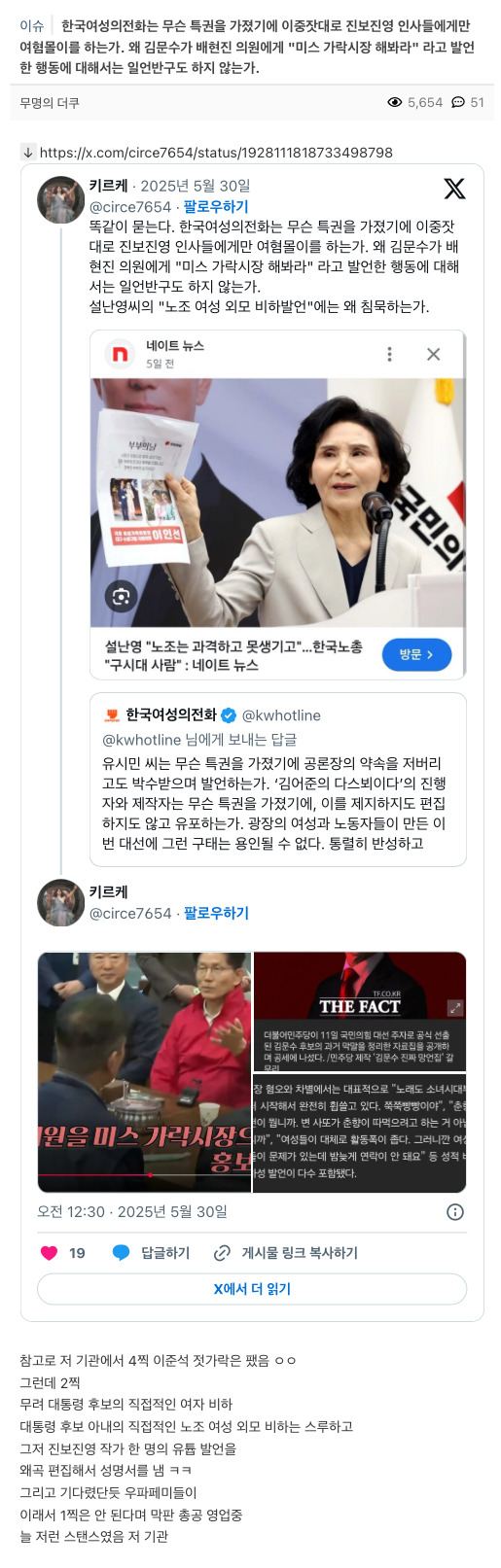 2025.05.15 '내란세력들 유시민으로 갈라치기 작업 준비중' | 인스티즈