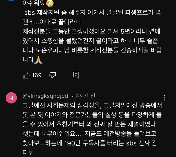 그것이알고싶다 채널 그알저알 마지막회래.. | 인스티즈