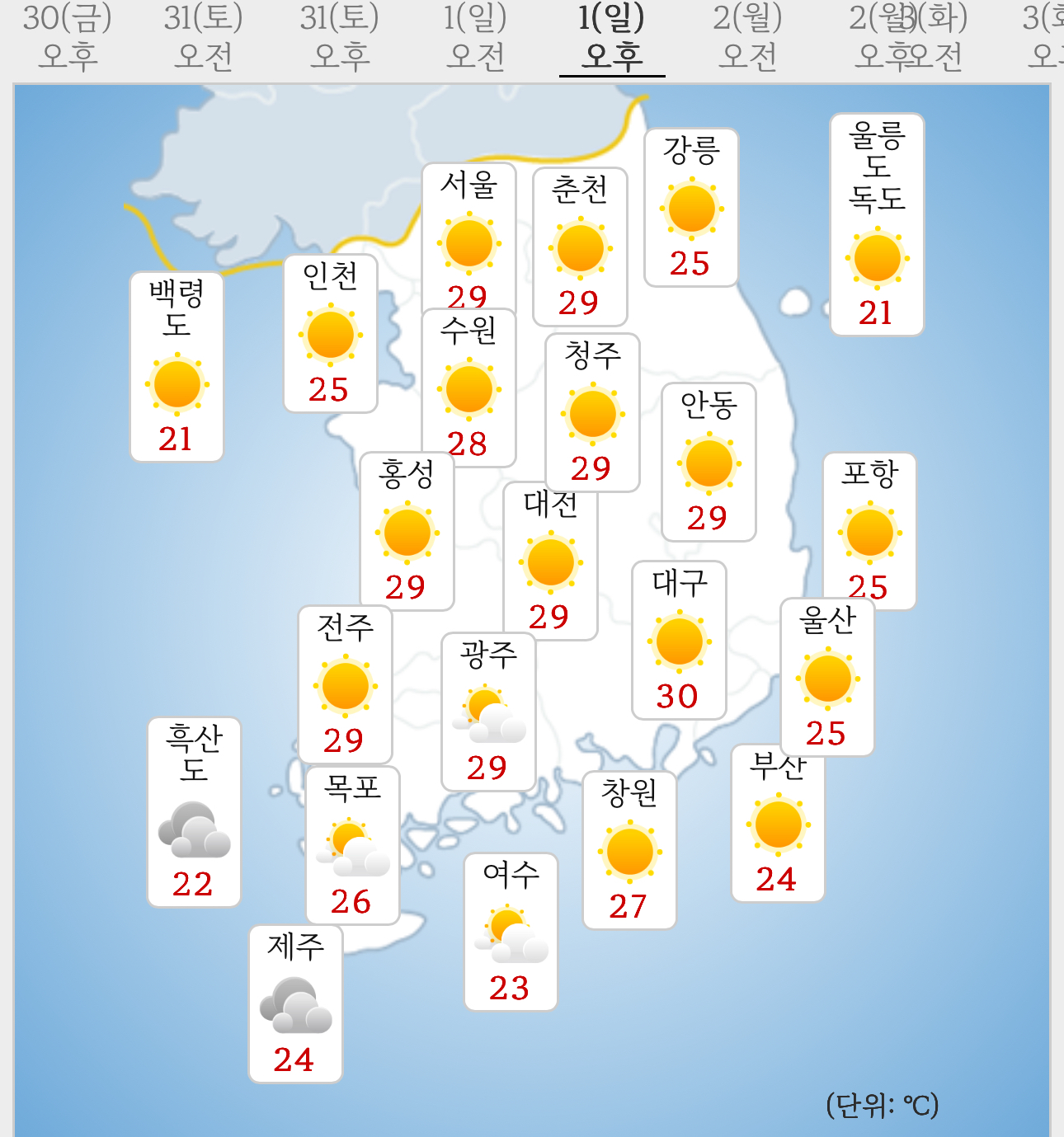 몇주만인지.. 비 소식 없는 주말 날씨 예보 | 인스티즈