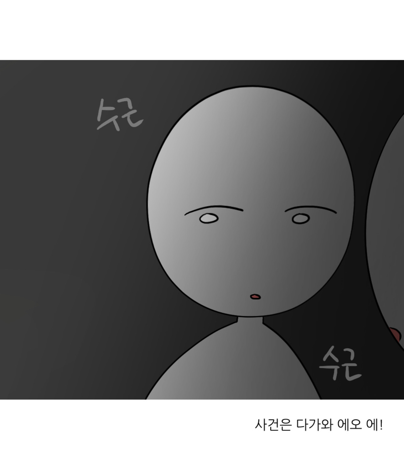회사에서 엉덩이 맞은 썰 | 인스티즈