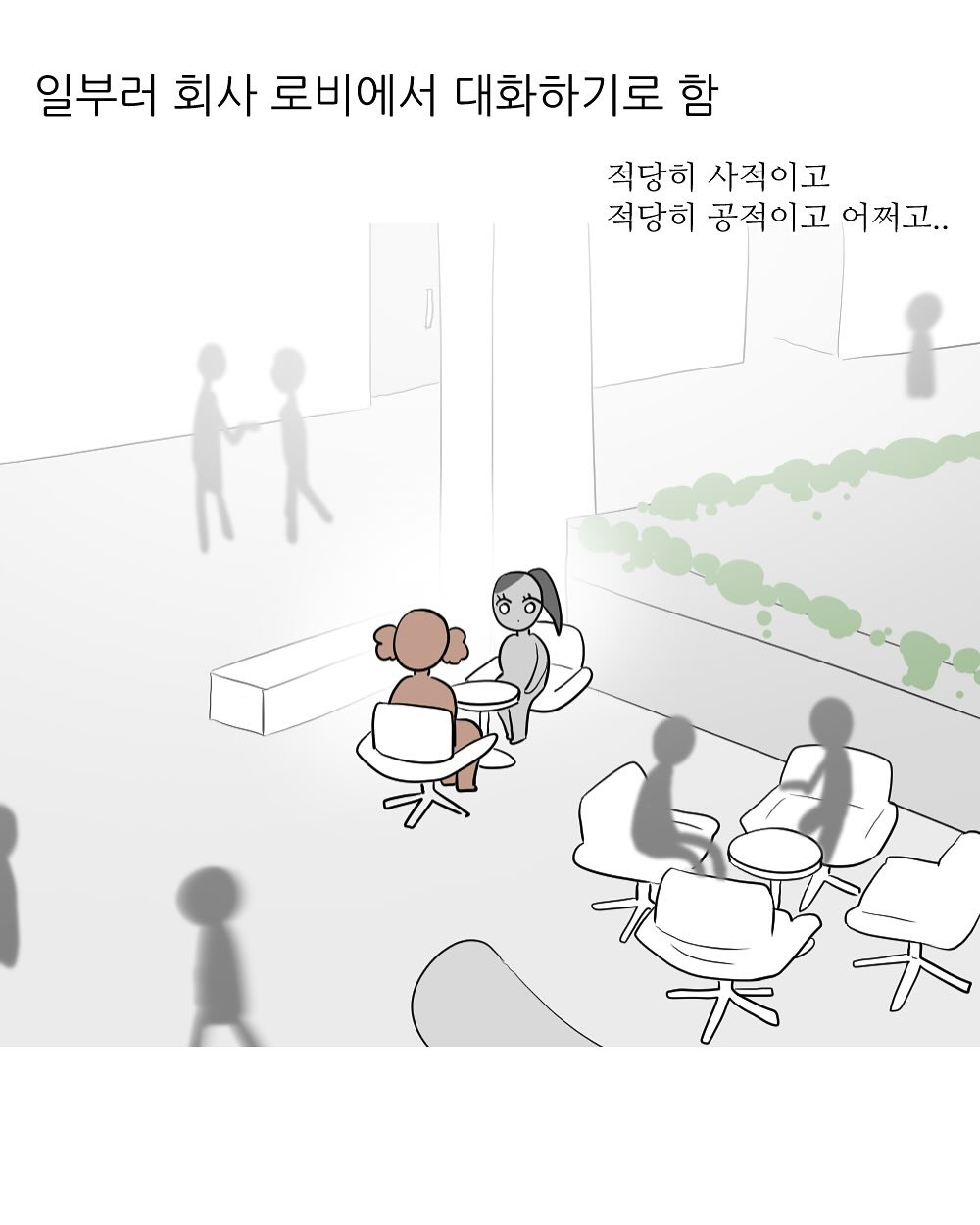 회사에서 엉덩이 맞은 썰 | 인스티즈