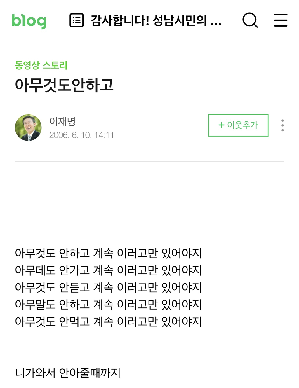 이재명 블로그로 투표인증 | 인스티즈