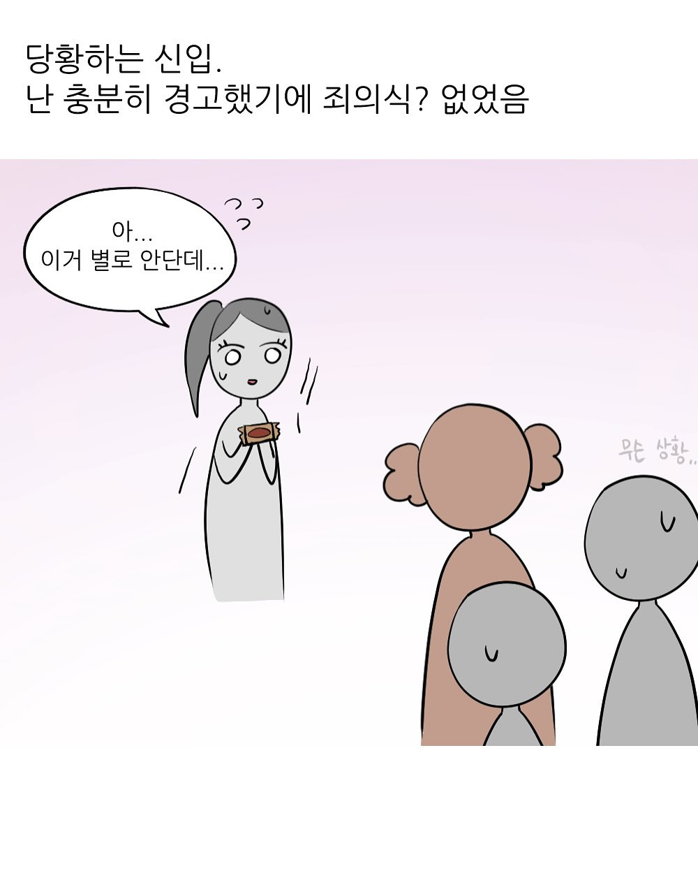 회사에서 엉덩이 맞은 썰 | 인스티즈