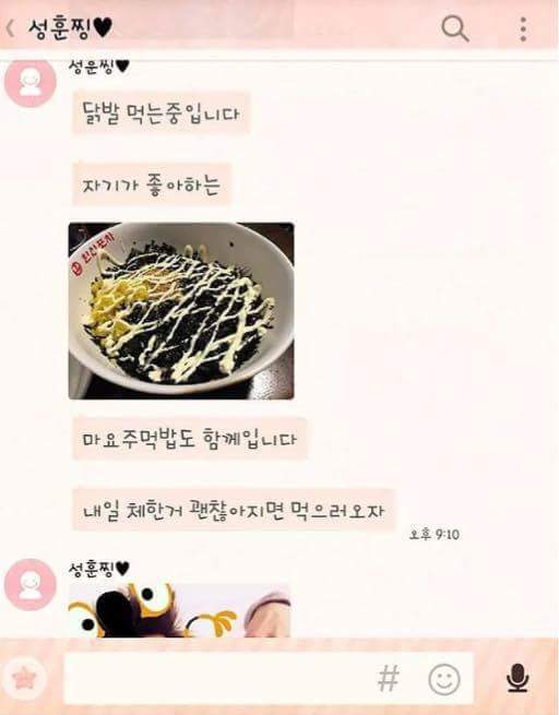 술자리 꼬박꼬박 보고하는 만점짜리 남자친구 | 인스티즈