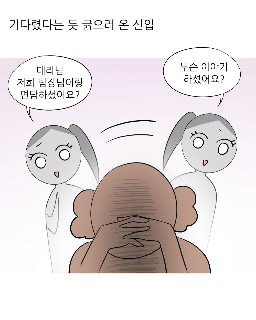 회사에서 엉덩이 맞은 썰 | 인스티즈
