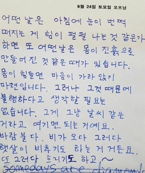 투박한 글씨 속 따뜻한 마음 | 인스티즈