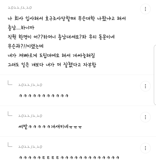 여시 내 최고의 핫달🎉 지잡달글 캡쳐 모음 (스압주의) ++추추추가 | 인스티즈