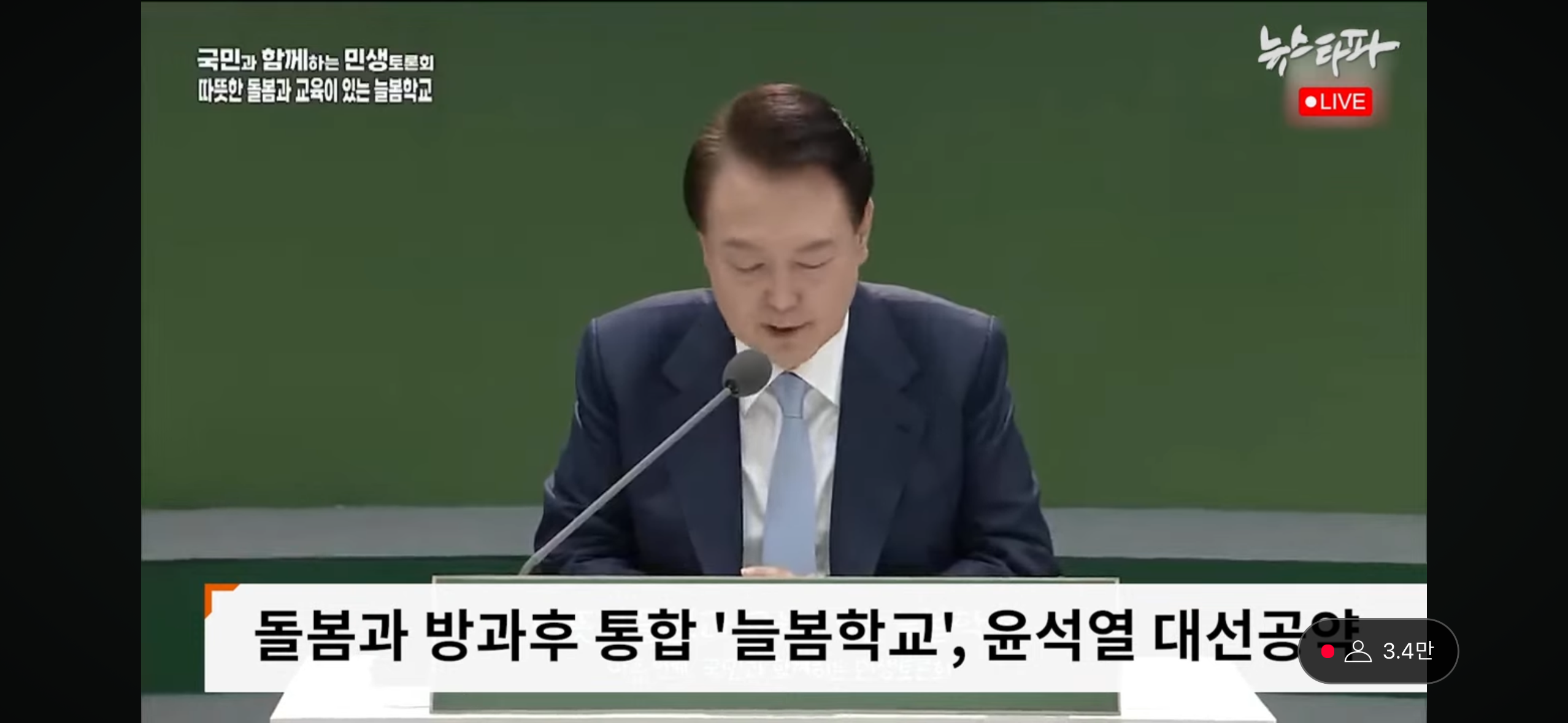 이재명악플 댓글부대=초등학교 늘봄교육=학생들에게 왜곡된 역사 강제주입 단체 | 인스티즈