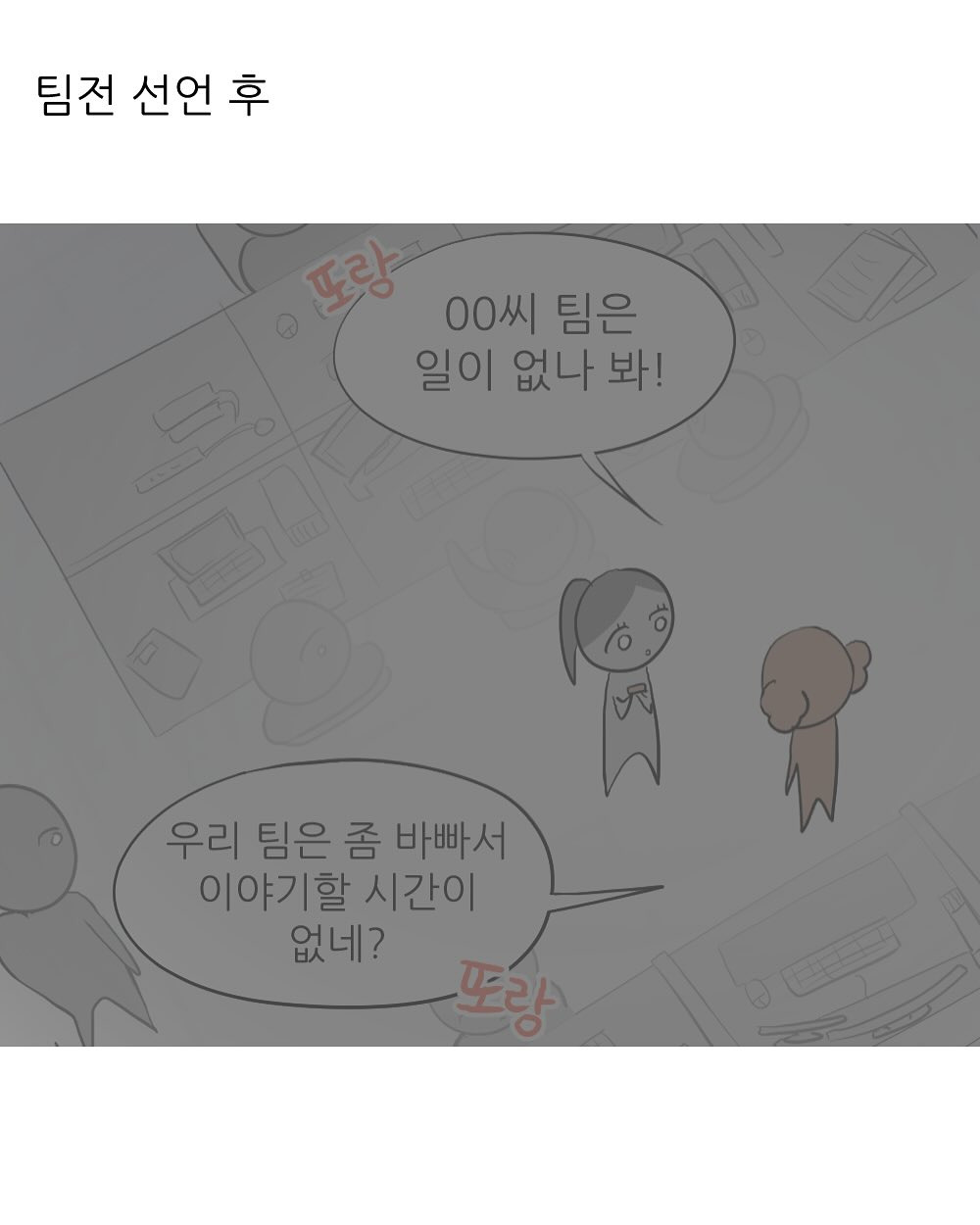 회사에서 엉덩이 맞은 썰 | 인스티즈