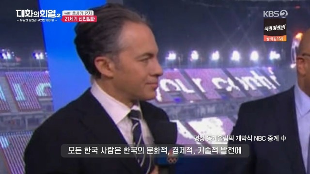 [대화의희열2] 일본의 21세기 신친일파 양성 방법 | 인스티즈