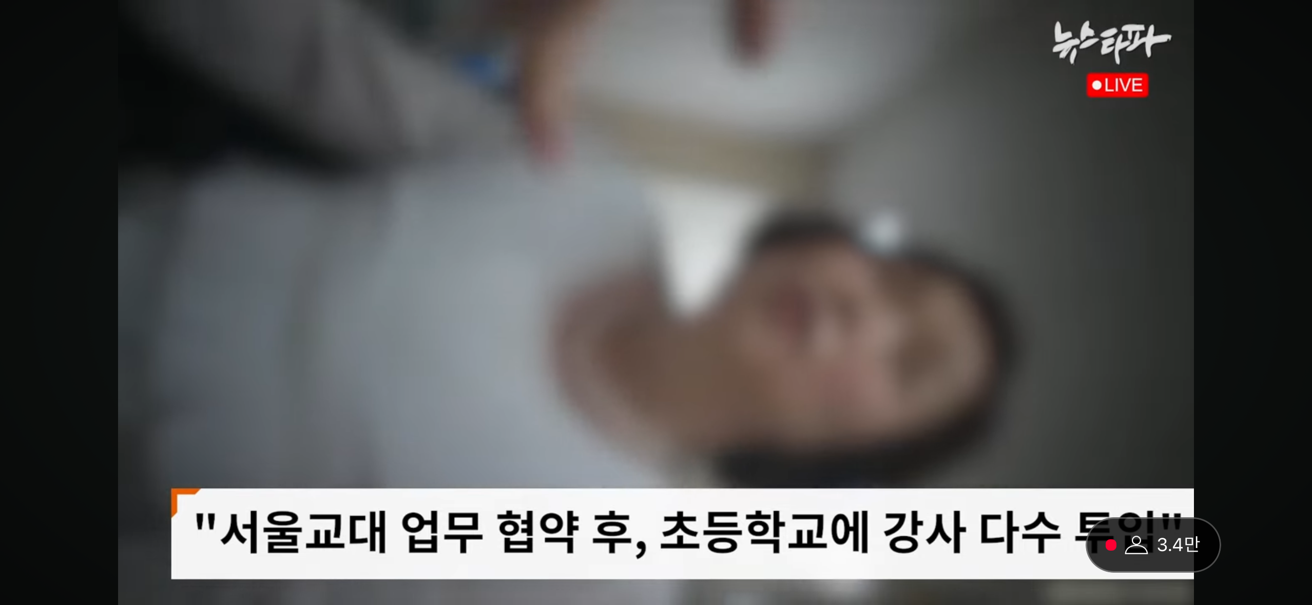 이재명악플 댓글부대=초등학교 늘봄교육=학생들에게 왜곡된 역사 강제주입 단체 | 인스티즈