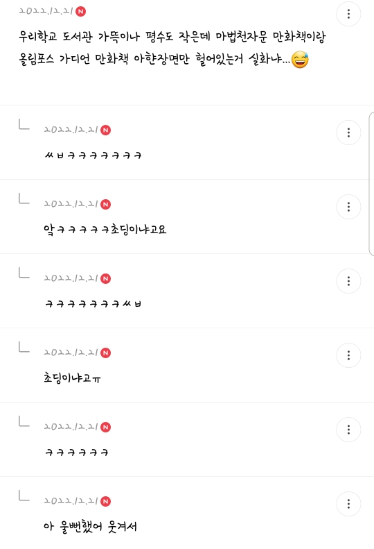 여시 내 최고의 핫달🎉 지잡달글 캡쳐 모음 (스압주의) ++추추추가 | 인스티즈