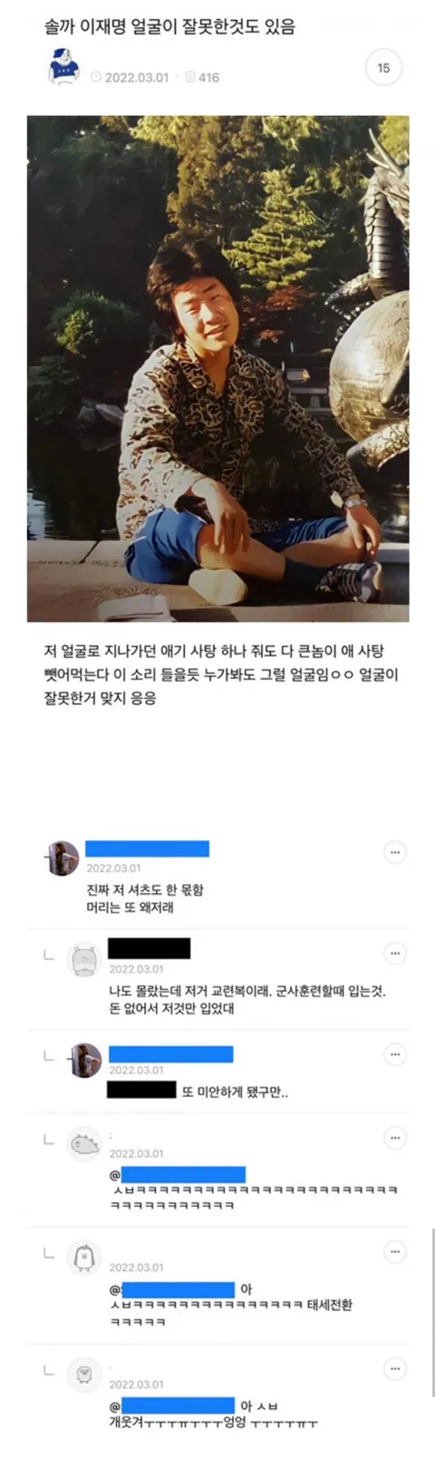  솔까 이재명 얼굴이 잘못한 것도 있음