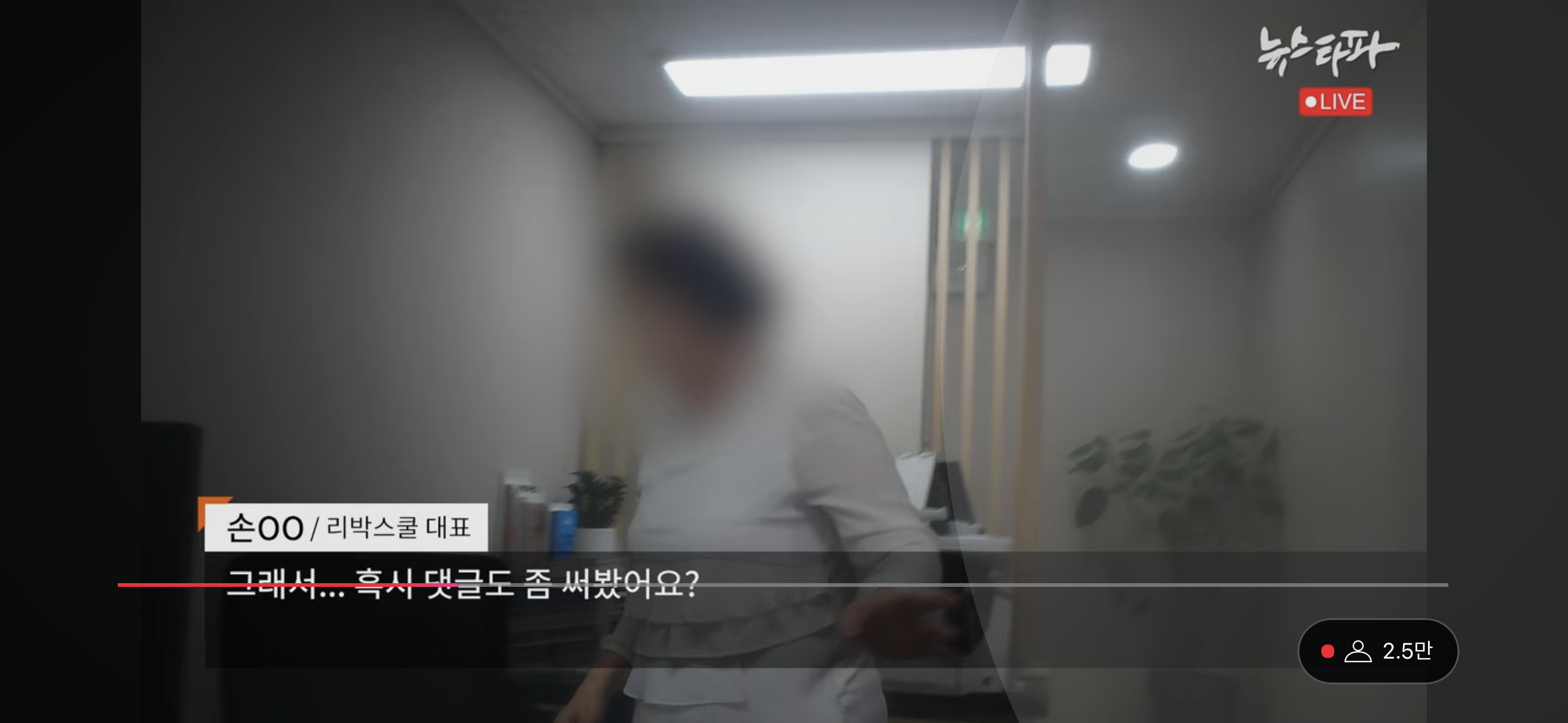 이재명 악의적으로 공격하는 전문 댓글공작팀 잠입 취재한 뉴스타파 (국힘과의 연관고리) | 인스티즈
