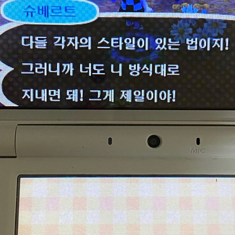 사랑은 비 온 날 저녁의 풀 냄새 같은 거겠지 | 인스티즈