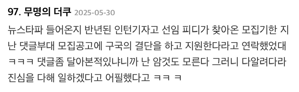 뉴스타파 기자 잠입력 미쳤음 | 인스티즈